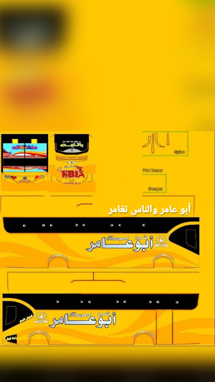 أبو عامر والناس تغامر 